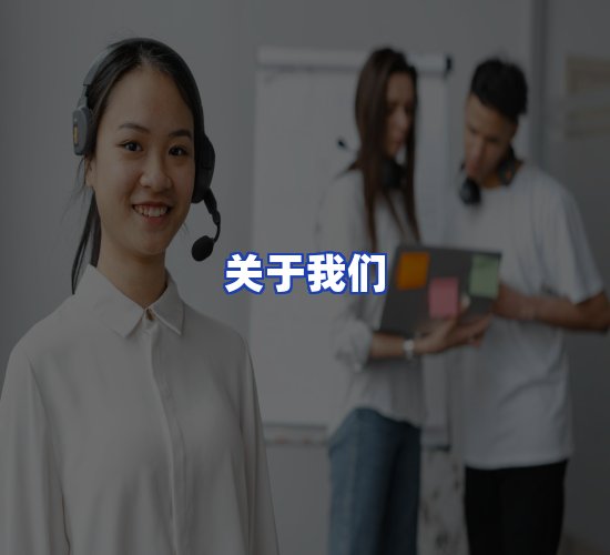 公司总部
